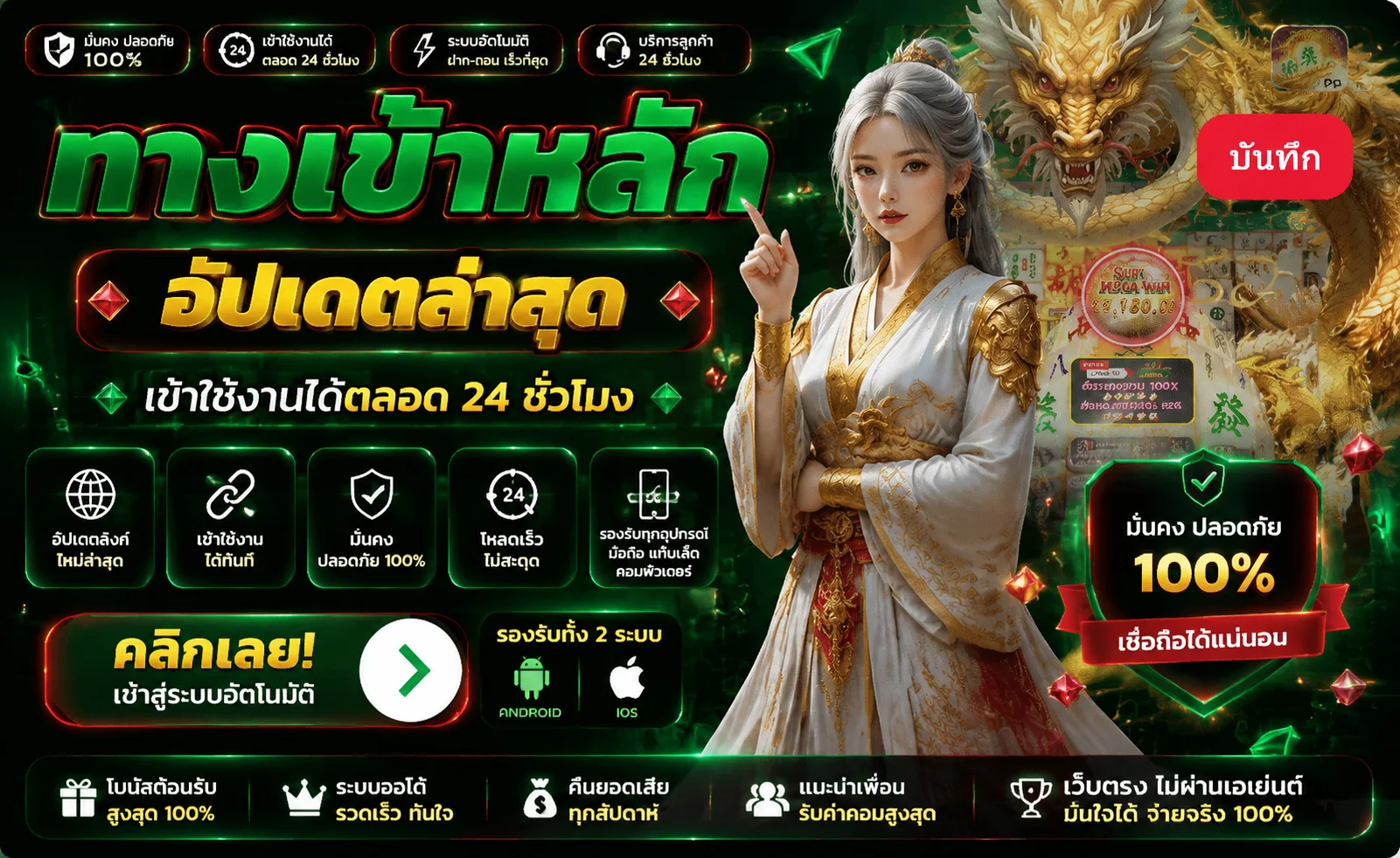 XCLUB77 แบนเนอร์หน้าแรก เว็บสล็อตและคาสิโนออนไลน์ครบวงจร