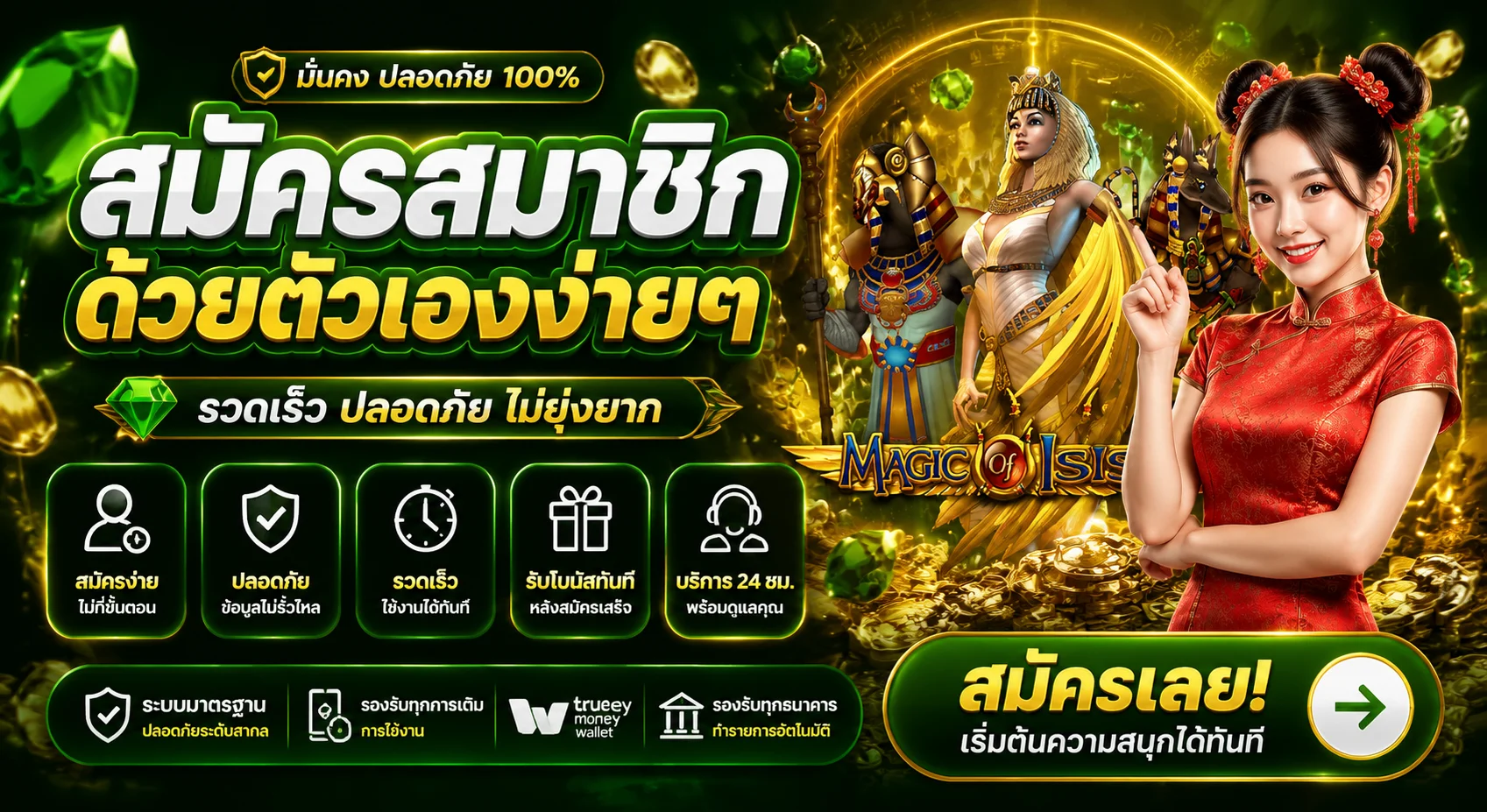 ระบบฝากถอนออโต้ XCLUB77 รวดเร็วรองรับวอเลทและธนาคาร
