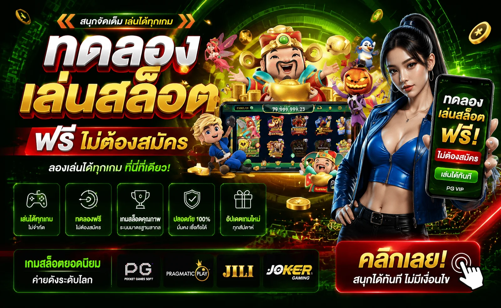 ทดลองเล่นสล็อตฟรี XCLUB77 ครบทุกค่ายดัง ไม่ต้องฝากเงิน