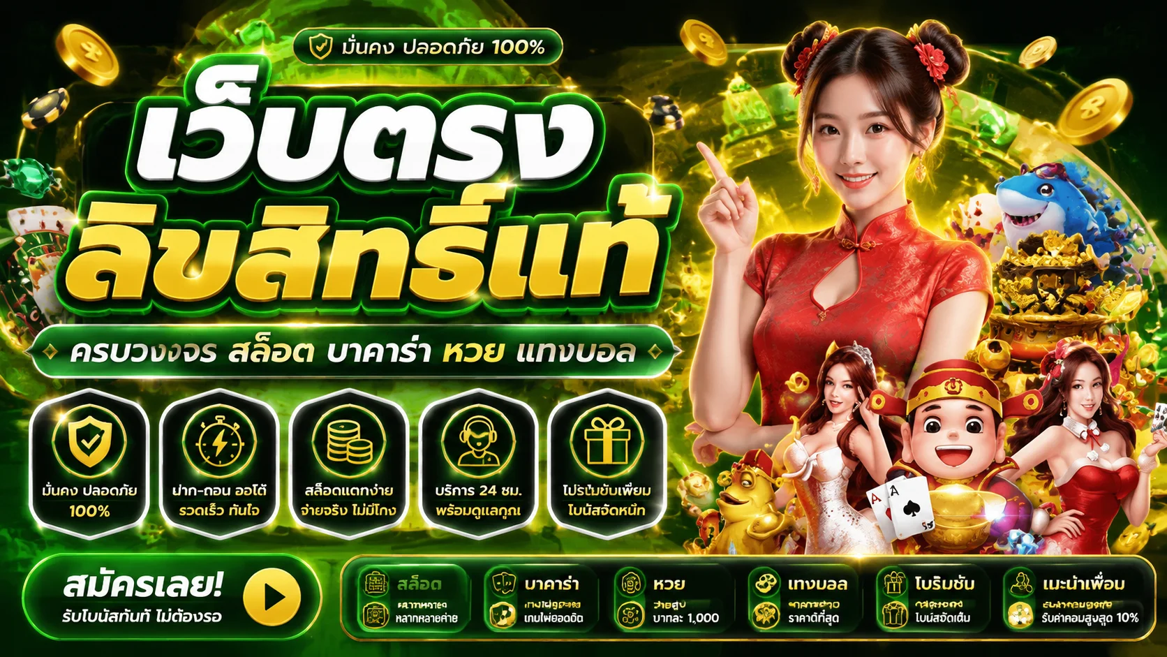 รวมค่ายสล็อตเว็บตรง XCLUB77 เล่นได้ทุกค่ายในเว็บเดียว