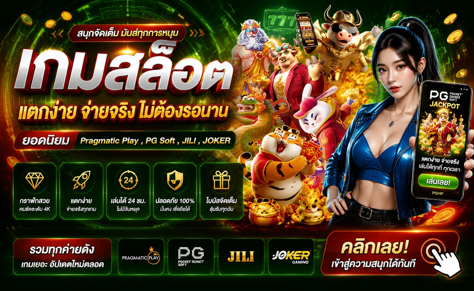สล็อตออนไลน์ XCLUB77 เว็บตรงรวมเกมสล็อตจากทุกค่ายดัง
