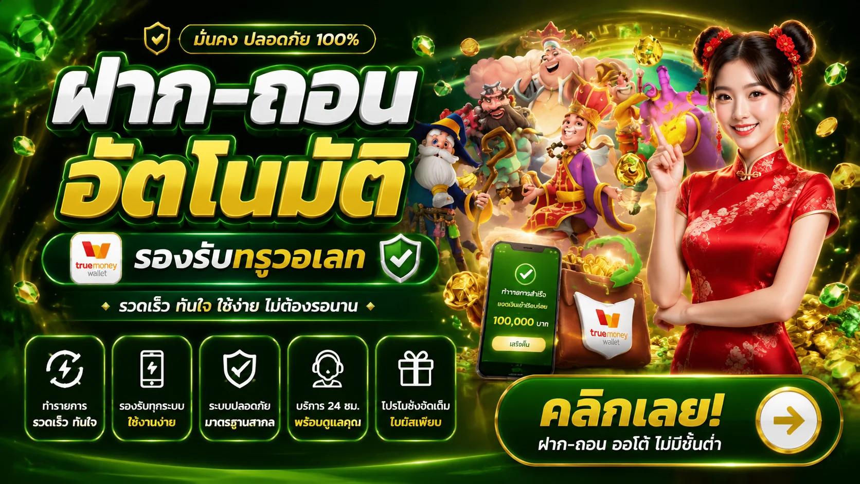 คาสิโนสด XCLUB77 บาคาร่าออนไลน์ถ่ายทอดจากสตูดิโอจริง